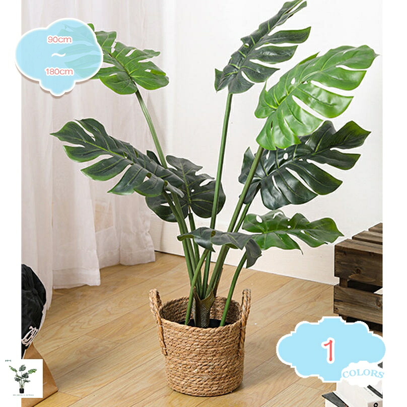1000円OFFクーポン フェイクグリーン 人工観葉植物 光触媒 大型観葉樹 高さ120CM インテリア 鉢は取り外し不可 簡単保 室内 家庭 日よけバルコニー 結婚 現代的な装飾 引越しのギフトに最適 水やり不要 枯れない 人工樹木 フェイク植物 shopcp