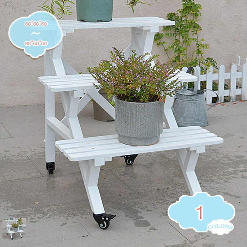 2000円OFFクーポン フラワースタンド 3段 屋内 屋外 おしゃれ 組立て簡単 軽い 天然木製 花壇 花 ラック 鉢 台 置き 植物 庭 ガーデニング ベランダ 棚 飾り棚 ガーデン ホワイト ブラウン 室内 多機能収納ラック 花棚 植物棚 盆栽棚 花台 shopcp｜CPショップ