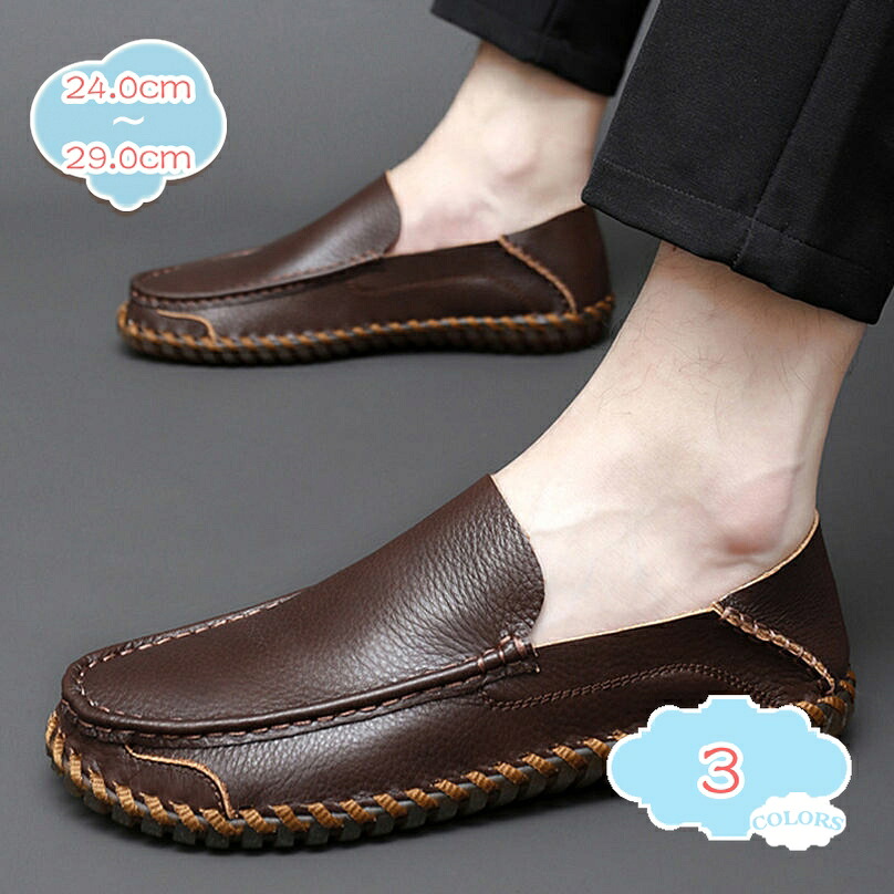 500円OFFクーポン メンズ 靴 ドライビングシューズ ローファー スリッポン ビジネスシューズ 軽量 モカシン シューズ グリップ 革靴 紳士靴 カジュアル デッキシューズ 歩きやすい 大きなサイズ 高級靴 コンフォート スニーカー shopcp 5,918円