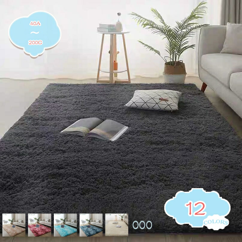シャギーカット 200*280cm 敷きもの ラグマット シャギーラグ 秋 200*300cm マット カーペット ふゆ じゅうたん ラグ 160*230cm じゅうたん ラグマット カーペット ラグ ペット シャギーラグ ラグ 160*200cm 正方形 こども部屋 正方形 子供 shopcp