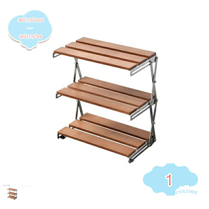 キャンプ　ラック　ウォールナット CSクラシックス 木製3段MOVEラック＜460＞ - アウトドア