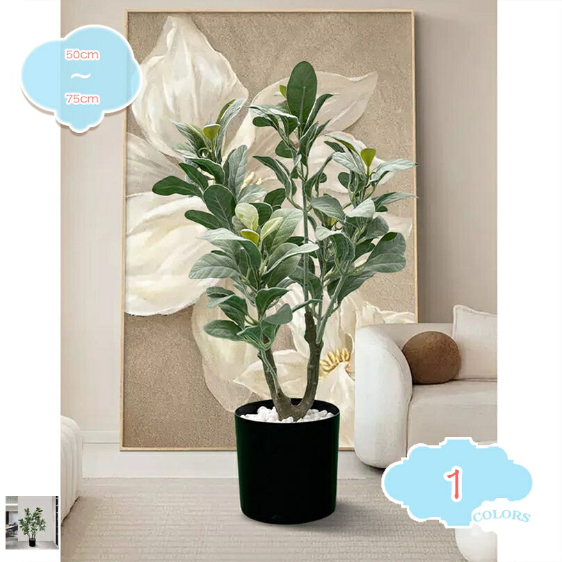 1000円OFFクーポン 観賞用人工盆栽 フェイクグリーン 人工観葉植物 観葉樹 造花 屋内 オフィス 鉢植え 植木 室内 インテリア 開店/開業祝い 手入れ簡単 水やり不要 虫害の心配なし 室内用 リビング 店舗 エントランス 会議室 家庭 屋外 引越し shopcp|CPショップ