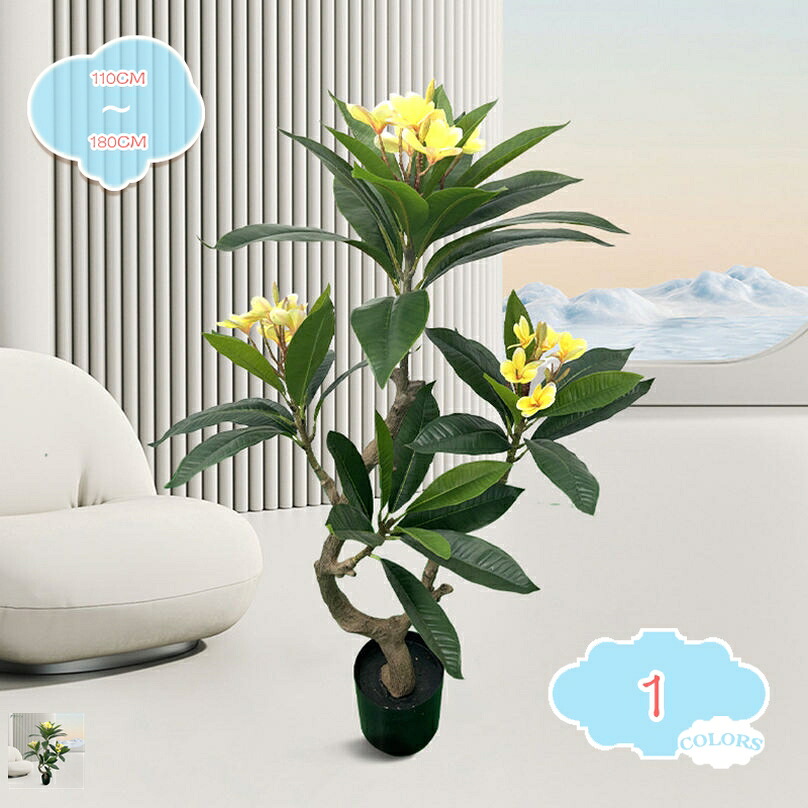 1000円OFFクーポン 人工観葉植物 フェイクグリーン 大型 フェイクツリー 本物そっくり 鉢植え インテリア 屋内飾り 庭 玄関 百貨店 結婚 装飾 水やり不要 虫害の心配なし新築祝いの装飾に最適 室内 リビング オフィス 贈り物 一人暮らし shopcp｜CPショップ