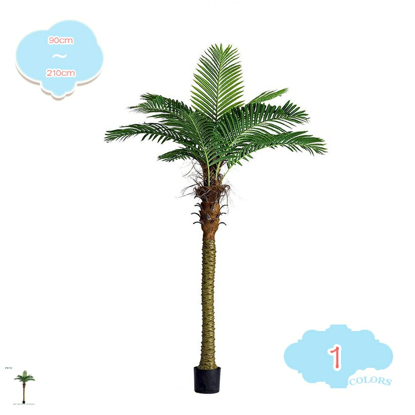 フェイクグリーン 人工観葉植物 フェイク 造花 屋内 大型 インテリア 世話がない 玄関 キッチン オフィス 屋外パティオ おしゃれ 新築/引っ越し祝い 母の日 父の日 新年 室内 水やり不要 お手入れ簡単 人工 鉢植え shopcp