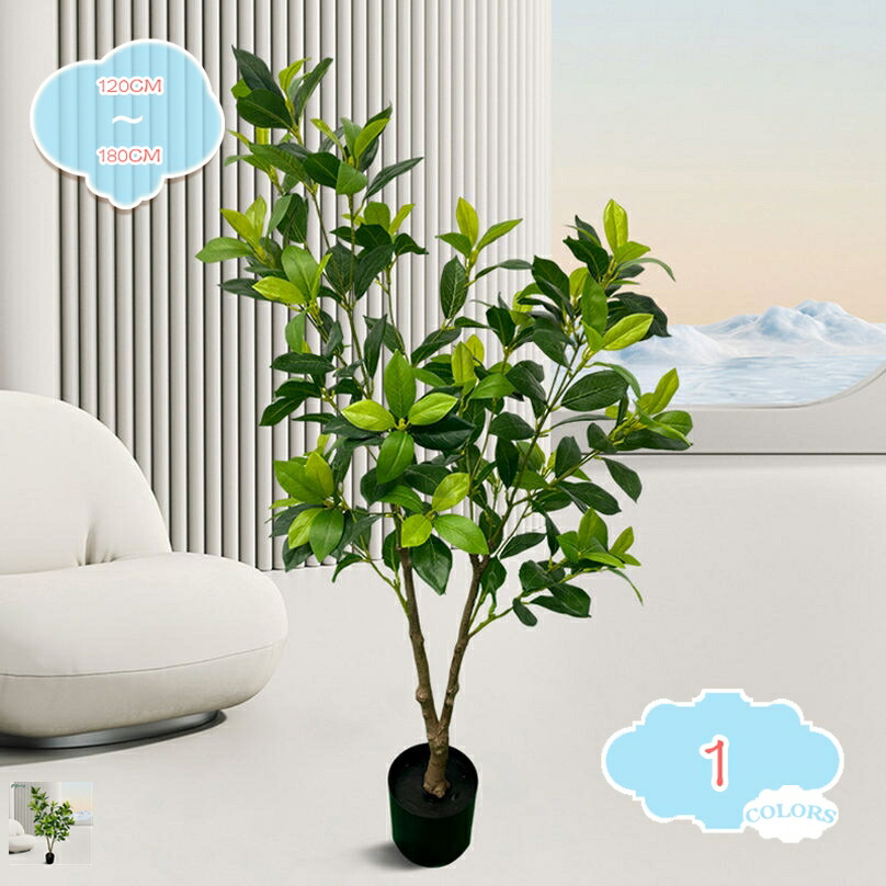 人工観葉植物 フェイクグリーン 大型 フェイクツリー 本物そっくり 鉢植え インテリア 屋内飾り 庭 玄関 百貨店 結婚 装飾 水やり不要 虫害の心配なし新築祝いの装飾に最適 室内 リビング オフィス 贈り物 一人暮らし shopcp