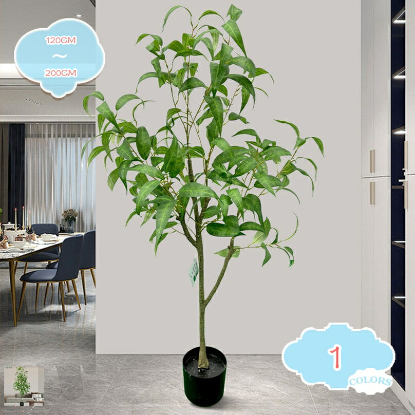 フェイクグリーン 観葉植物 大型 鉢 リアル 人工観葉植物 造花 人工樹木 玄関 お祝い 屋内 屋外 ホームオフィス リビングルーム 寝室 玄関ポーチの装飾 雑貨 室内用 目隠し 店舗装飾 部屋に置く インテリア おしゃれ 新生活 shopcp