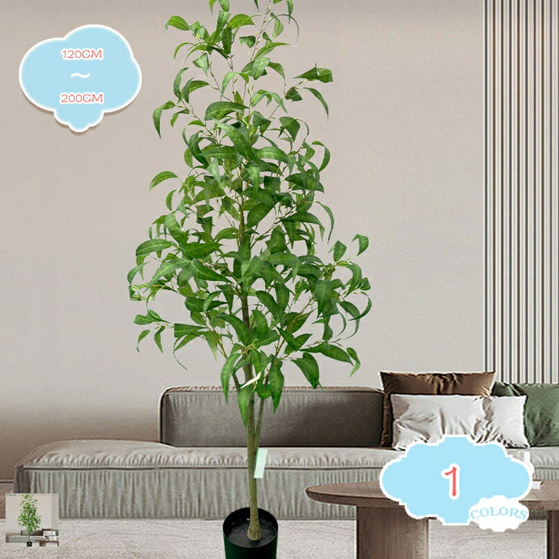 人工樹木 フェイクプラント 大型植物 家庭/屋内/屋外用 フェイクツリー ホームデコレーション お祝い プレゼント ギフト 引越し祝い 新築祝い リビング アウトドア オフィス 庭の装飾用 高い人工植物 人工観葉植物 開店祝い shopcp