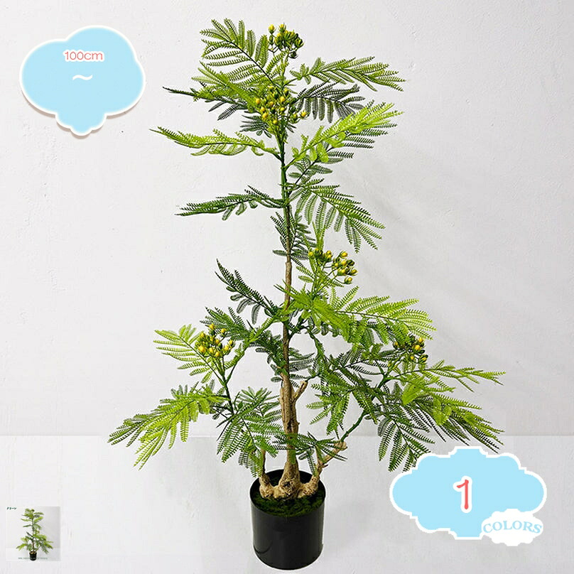 1000円OFFクーポン 観葉植物 フェイクグリーン 人工観葉植物 造花 おしゃれ ツリー 店舗装飾 大型 鉢付 フェイク グリーン インテリア オフィス 室内 お祝い 父の日 母の日 敬老の日 お店 置物 リアル デコレーション 庭園 ホテル ルーム shopcp|CPショップ