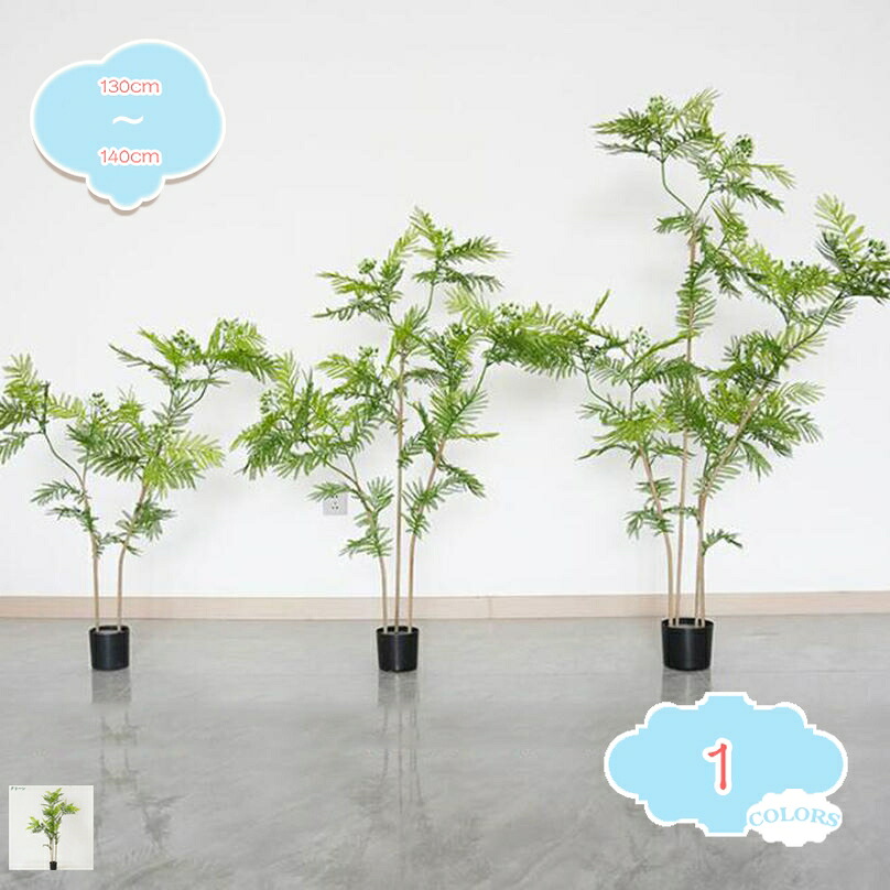 1000円OFFクーポン 観葉植物 フェイクグリーン 人工観葉植物 造花 おしゃれ ツリー 店舗装飾 大型 鉢付 フェイク グリーン インテリア オフィス 室内 お祝い 父の日 母の日 敬老の日 お店 置物 リアル デコレーション 庭園 ホテル ルーム shopcp｜CPショップ 9,322円