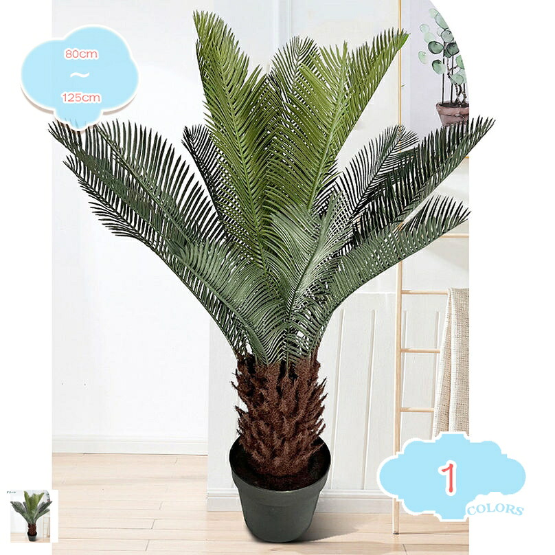 500円OFFクーポン券 フェイクグリーン 人工観葉草木 観葉樹 造花 鉢植え 気どらずに感 耐久 お取りつくろう飾り気の無い 水やり不必要 虫害気づかわしさなし 分かりやすい 今めかしい 室内装飾 リビング 部屋の入り口 屋内 執務室 老人ホーム 工業プラント 飾りつけ かざり付ける 飾りつけ 華燭の典用 時節飾りつけ shopcp
