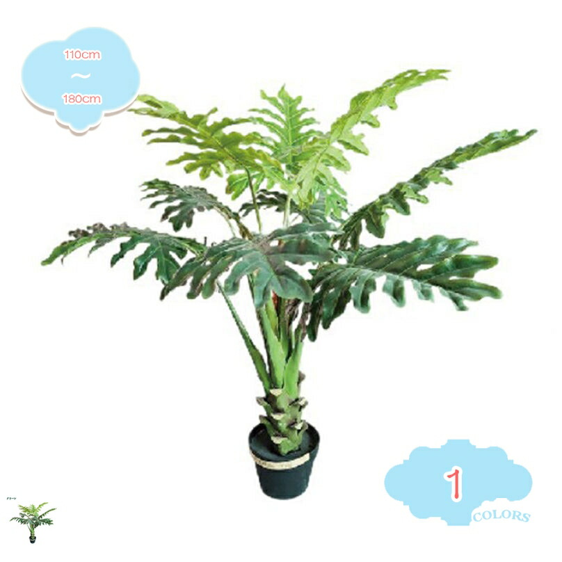 フェイクグリーン インテリアグリーン 人工 観葉植物 葉っぱ 造花 インテリア お手入れやすい 水やり不要 害虫駆除不要 室内 家庭 オフィス 観葉樹 癒し空間 雑貨装飾 おしゃれ お祝い 店舗 室内 贈り物 開祝い 法人ギフト shopcp