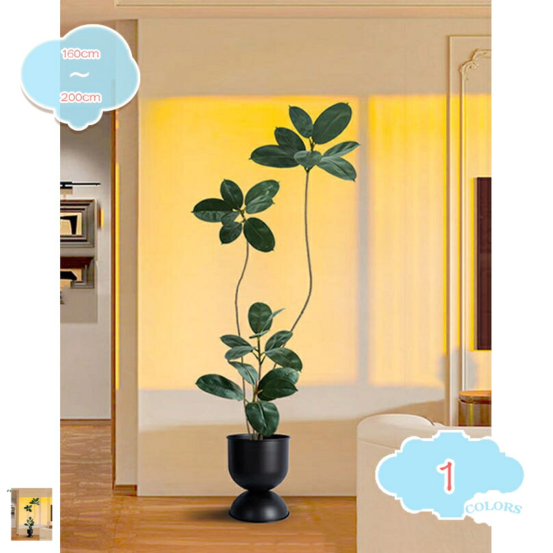 2000円OFFクーポン フェイクグリーン 観葉植物 フェイク インテリア 黒いおしゃれ植木鉢付き 室内用 人工観葉樹 大型インテリア 寝室 リビング オフィス 飾り 造花 枯れない お世話不要 結婚式/宴会/花園/ベランダ/オフィス/キッチン/デスク shopcp|CPショップ