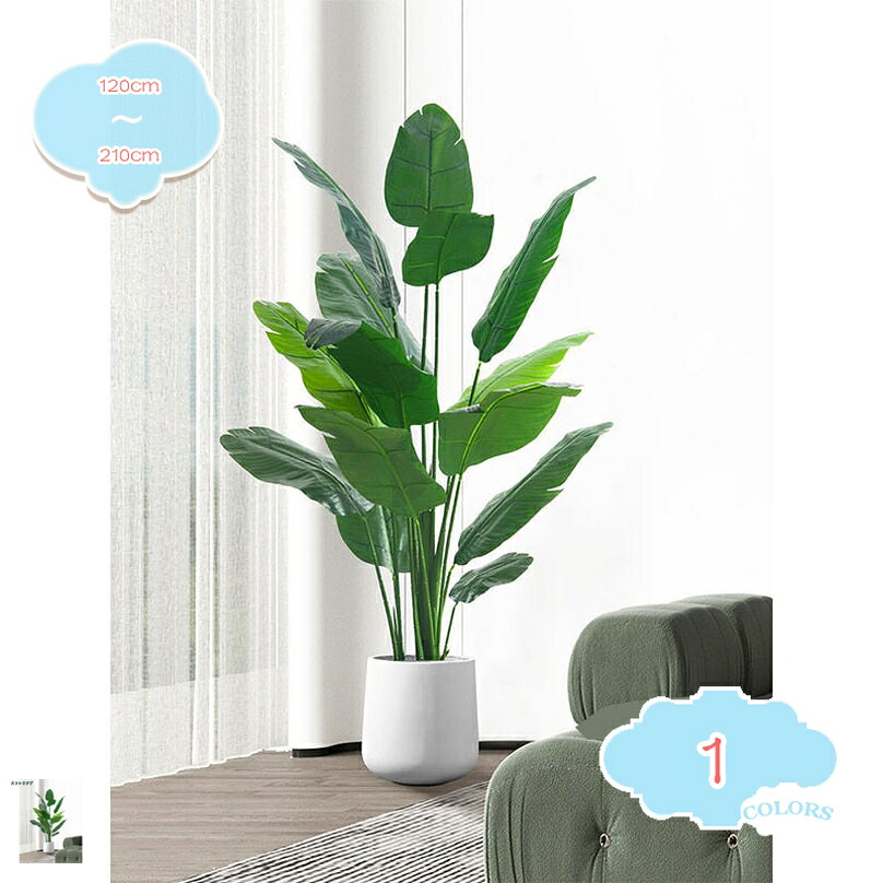 2000円OFFクーポン 人工観葉植物 白い鉢付き 人工観葉樹 リアル 本物そっくり インテリアグリーン フェイクグリーン 大型 害虫駆除不要 人工葉っぱ 人工植物装飾 観葉樹 室内 インテリア 造花 屋内 リビング センター 店舗 デコレーション shopcp|CPショップ