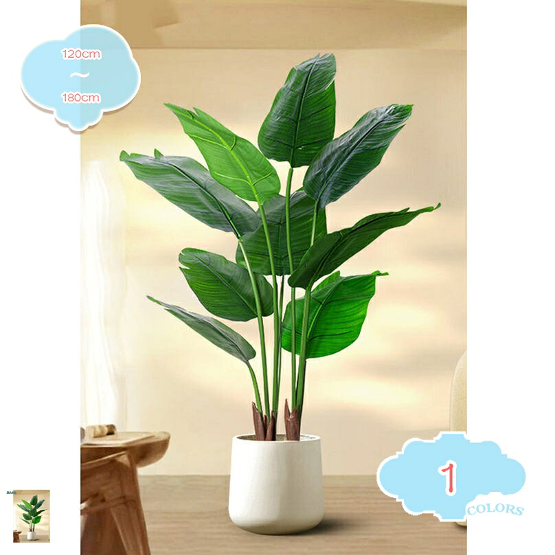 1000円OFFクーポン 人工観葉植物 リアル 大型 枯れないグリーン 本物そっくり インテリアグリーン フェイクグリーン 人工植物装飾 観葉樹 観葉植物 玄関 庭園 喫茶店 ガーデン飾り 寝室 リビング オフィス 部屋飾り 造花 家の装飾 shopcp|CPショップ