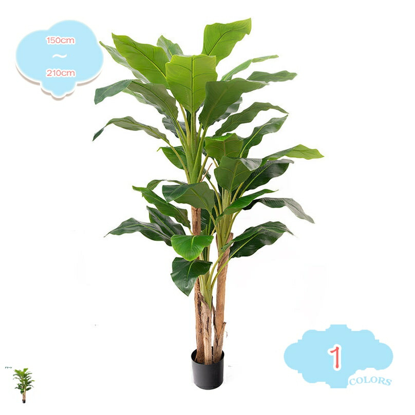 人工観葉植物 大型 フェイクグリーン 植物造花 リアル 枯れない フェイク植物 装飾 モダン ツリー 盆栽 庭 造園 飾り ポーチ リビングルーム 世話がない 裏庭 屋内 オフィス 新築祝い お祝い 結婚 現代的な装飾 shopcp