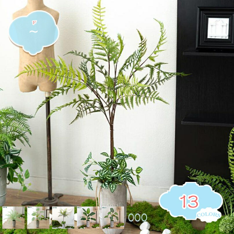 1000円OFFクーポン 侘寂風 人工観葉植物 卓上 枯れない モダン インテリア ホームアクセサリー 庭園 室内 オフィス 寝室 リビング 自然な姿 生気に満ち 自然な仕上がり フェイクグリーン リラックス空間を演出する shopcp|CPショップ