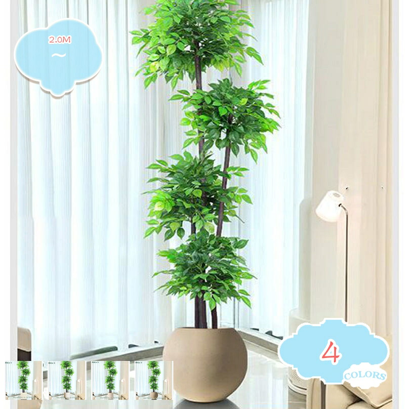 フェイクツリー 室内装飾 からだ付き木 大型観葉草木 鉢植え 室内 リビング 縁側 商業主義創業 でき事 枯れない木 手間いらず 永久不変かざり付ける 泊まりかざり付ける 窓辺見せびらかす 差し上げ物 shopcp