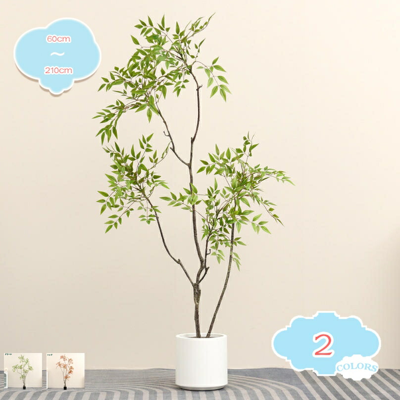 竹 バンブー フェイクグリーン 開店祝い 観葉植物 鉢植え 引越し祝い 新築祝い エントランス 店舗 玄関 オフィス装飾 世話いらず 水やり不要 枯れない 人工樹木 フェイク リアル 大型 インテリア 大きい インテリアグリーン shopcp