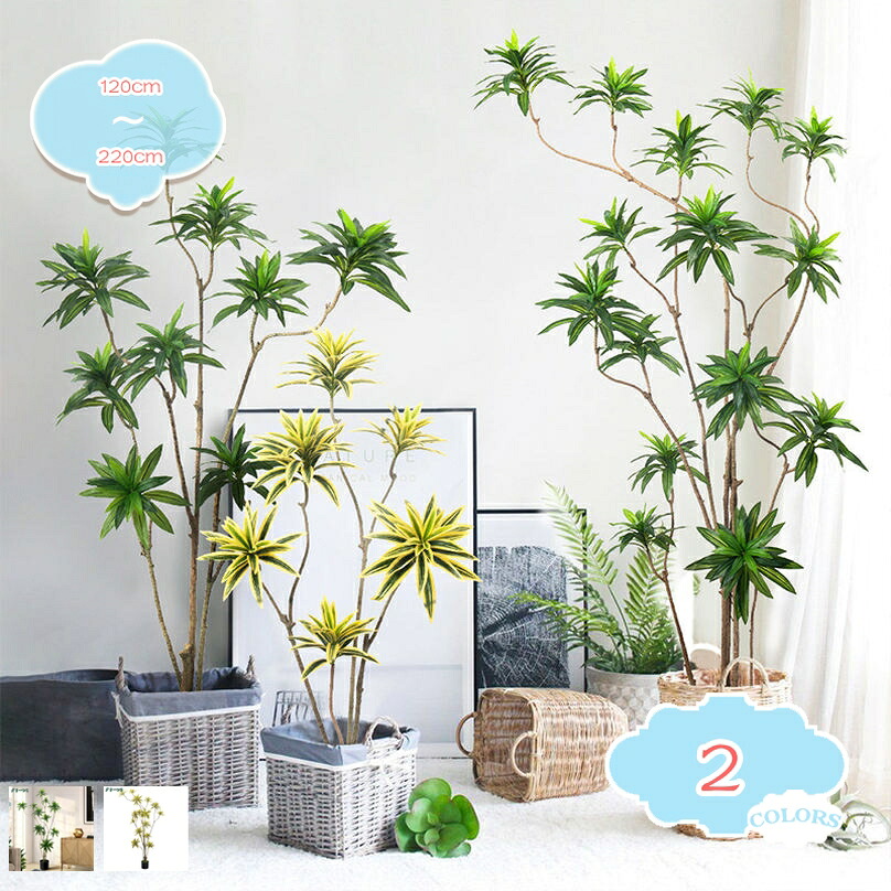 フェイクグリーン 観葉植物 フェイク 人工観葉植物 リアル 大型 大きい ドラセナ 幸福の木 鉢植え 人工樹木 お手入れ簡単 インテリアグリーン 観覧植物 本物そっくり 造花 開店祝い 新築祝い 風水 開運 贈り物 ギフト プレゼント shopcp