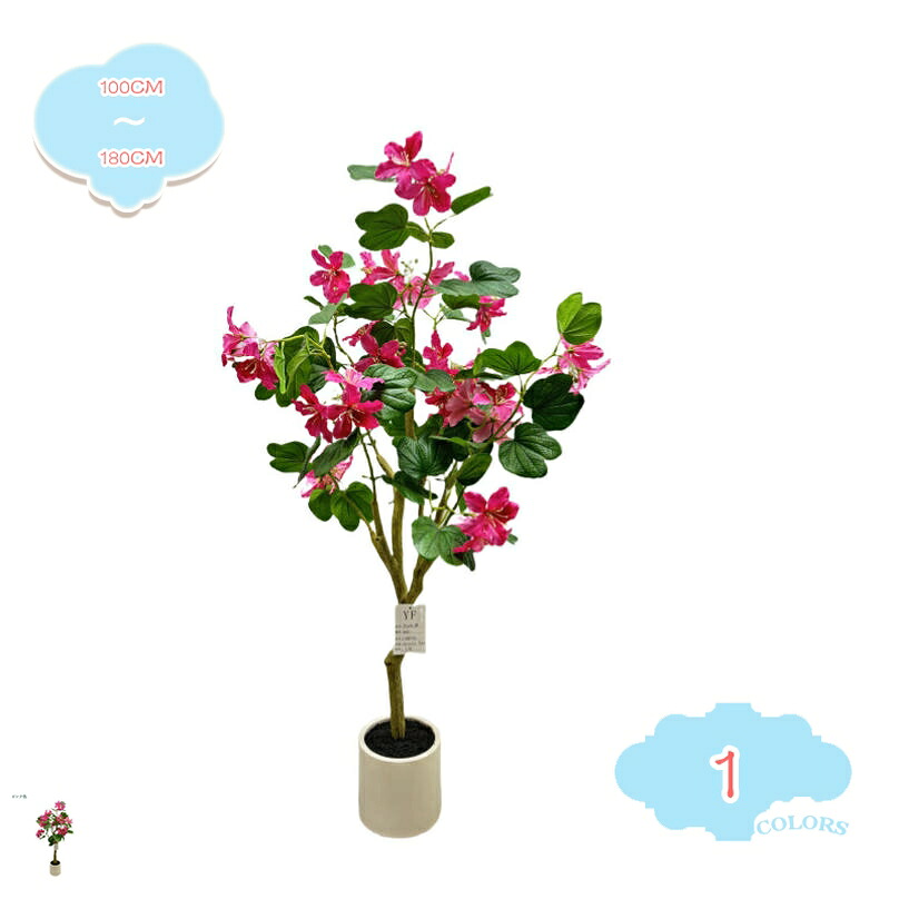 1000円OFFクーポン バウヒニアの花 フェイクグリーン 大型 人工観葉植物 人工観葉樹 造花 常緑樹 人工植物 人工樹木 盆栽 インテリアグリーン 鉢植 室内室外用 抗菌 防臭 フェイクフラワー オフィス 開店祝い お手入れ簡単 水やり不要 虫害の心配なし shopcp｜CPショップ