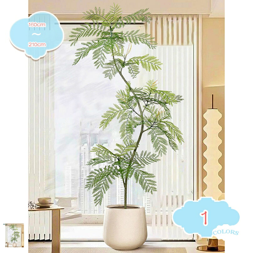 フェイクグリーン ジャカランダの木 大型 風水 開運 水やり不必要 枯れない 晴れ晴れしいな色 写実的な質感 リビング 事務所 円卓会議室 バス発着場 泊まり 臥し所 室内 室内装飾 造営 新店お祭り 開店お祭り 開業お祭り 住み替えお祭り 人工観葉草木 shopcp 花・観葉植物-造花・人工観葉植物-人工観葉植物