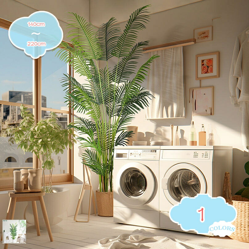 1000円OFFクーポン券 フェイクグリーン 人工観葉草木 あずま屋 大型 アレカヤシ 鉢植え 今めかしい 室内装飾 本当の 造花 取り計らういらず 水やり不必要 部屋の入り口 執務室 老人ホーム 泊まり 飾りつけ つつみ隠し 喫茶店風 差し上げ物 華燭の典 営造祝賀会 母の日 父の日 shopcp