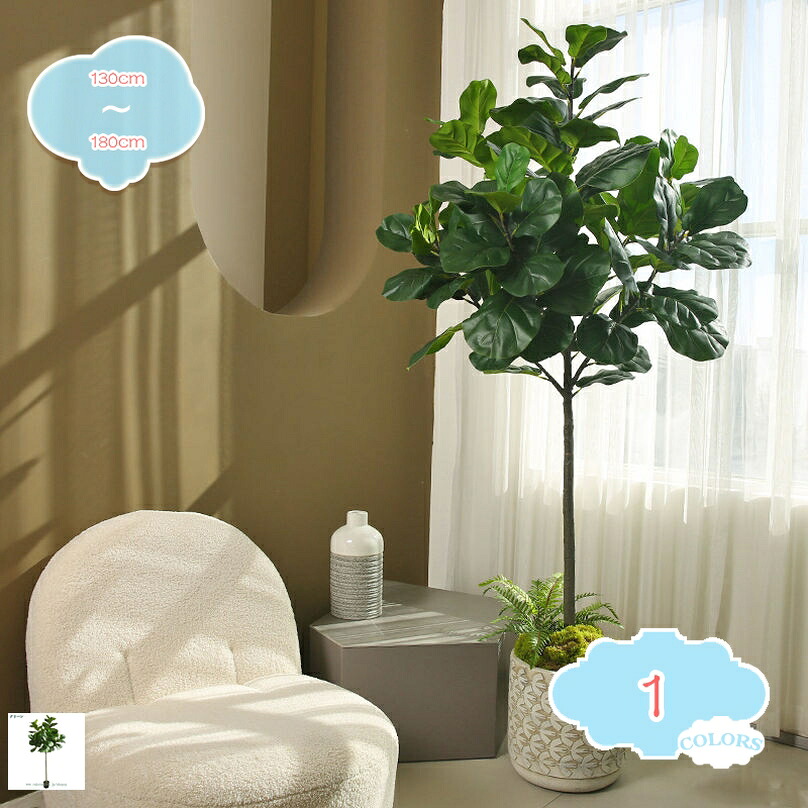 1000円OFFクーポン フェイクグリーン 観葉植物 風水 開運 人工観葉植物 本物そっくり 大型 リアル 造花 水やり不要 枯れない 癒し お洒落 インテリア おしゃれ シンプル 防臭 抗菌 ウンベラータ オフィス 屋内 テレビ周り 寝室 盆栽植物 北欧風 人工植物 shopcp｜CPショップ