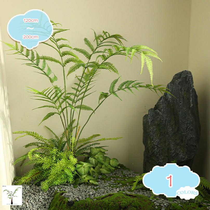 フェイクグリーン 観葉草木 人工観葉草木 羊歯草木 造花 室内装飾 大型 鉢植え 今めかしい 室内装飾 室内用 差し上げ物 差し上げ物 可愛らしい 枯れない 水やり不必要 癒し 今めかしい ご覧なさる草木 人工観葉樹 一人暮らし 開店祝賀会 開業祝賀会 shopcp
