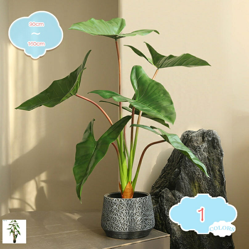 クワズイモ フェイクグリーン 人工観葉草木 鉢植え 造樹 大型 ご覧なさる草木 水やり不必要 兄ちゃんの木 兄ちゃんの樹 執務室 リビング 今めかしい 室内装飾 喫茶店かざり付ける 本当の 御祭り 御祭り 開店 開業 営造 人工草木 御部屋に置く草木 shopcp