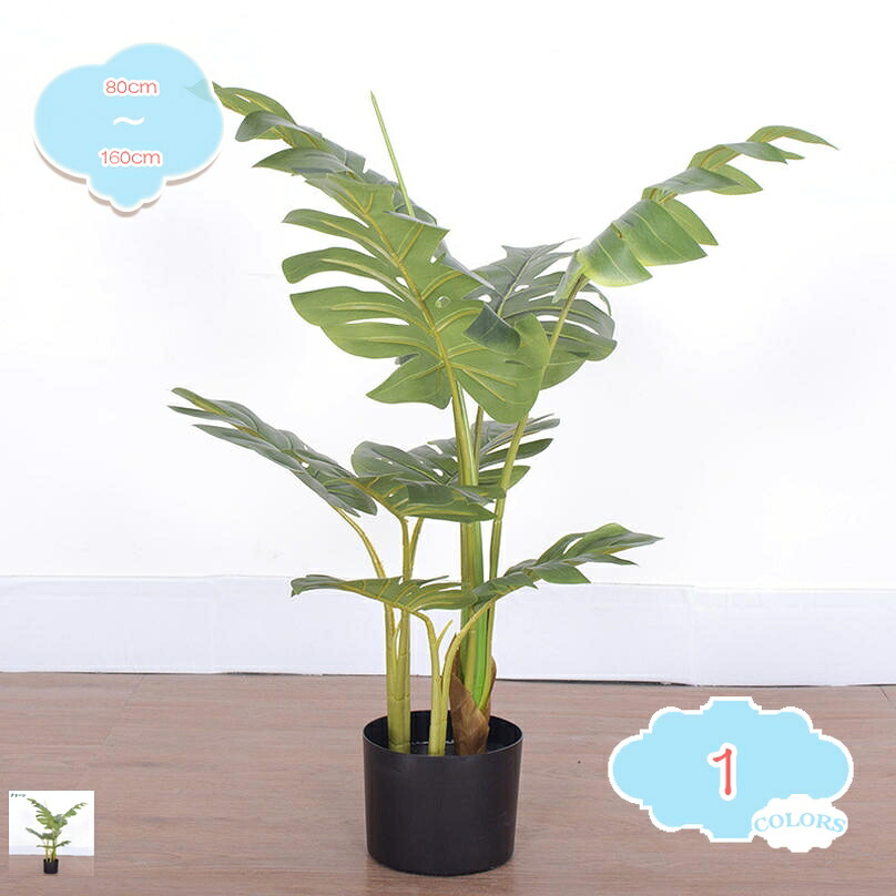 1000円OFFクーポン フェイクグリーン 人工観葉植物 モンステラ 造花 多幸の木 鉢植え 植木 お手入れ不要 インテリア 家の中に置く ホーム 玄関 キッチン オフィス おしゃれ 世話がない 水やり不要 観葉樹 飾り プレゼント用 ホームデコレーション shopcp|CPショップ