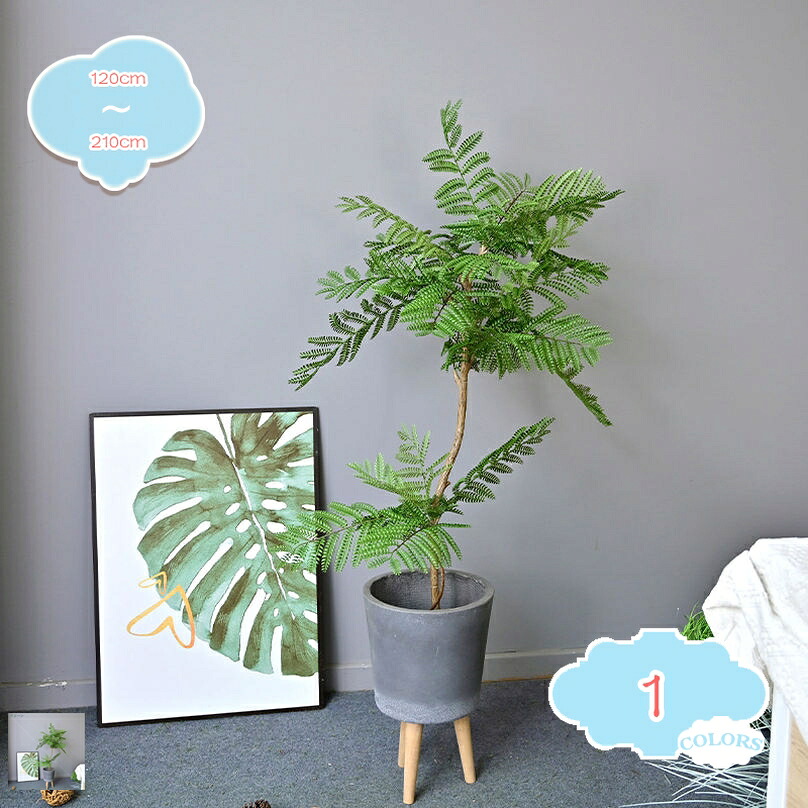 1000円OFFクーポン 観葉植物 フェイクグリーン 植木鉢 大型 ジャカランダの木 人工観葉植物 フェイク 造花 かわいい 室内用 おしゃれ ベッドルーム リビングルーム オフィス 玄関 インテリア 世話いらず 水やり不要 害虫駆除不要 風水 開運 人工観葉樹 shopcp|CPショップ