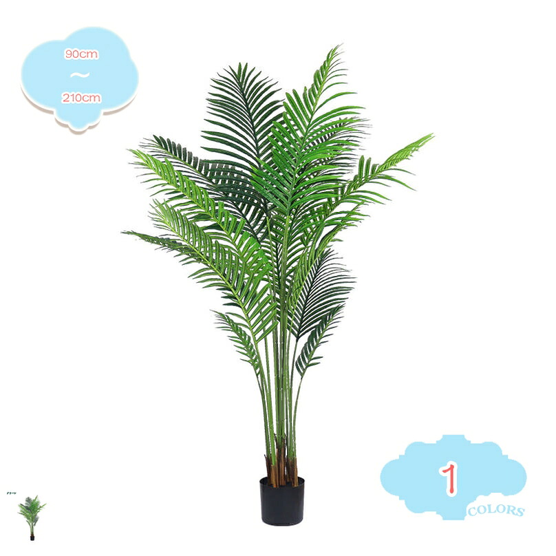 500円OFFクーポン券 大型フェイクグリーン アレカヤシ 人工観葉草木 鉢植え 水やり不必要 土を使わない 虫害の気づかわしさなし 御祭り用 引き越す 開店 開業 取り計らうがない 植木 本物そっくり 造花 室内装飾 オシャレ 部屋の入り口 リビング 屋内 執務室 老人ホーム shopcp