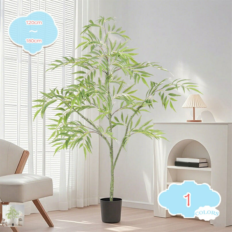 開運竹・富貴竹 フェイクグリーン 大型 観葉植物 フェイク 造花 リアルな葉 枯れないグリーン 世話がない 水やり不要 室内用 おしゃれ インテリア リビング 玄関 キッチン オフィス装飾 幸運の木 人工観葉樹 プレゼント用 贈り物 shopcp