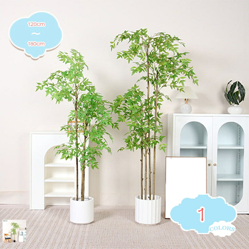 2000円OFFクーポン 人工観葉植物 富貴竹/南天竹 常緑樹 多幸の木 幸福の木 お手入れ簡単 枯れない 枝の角度調整可能 フェイクグリーン 大型 本物そっくり 開運 観賞植物 ギフト プレゼント お祝い 事務所 会議室 造花 人工樹木 フェイク植物 盆栽植物 shopcp｜CPショップ