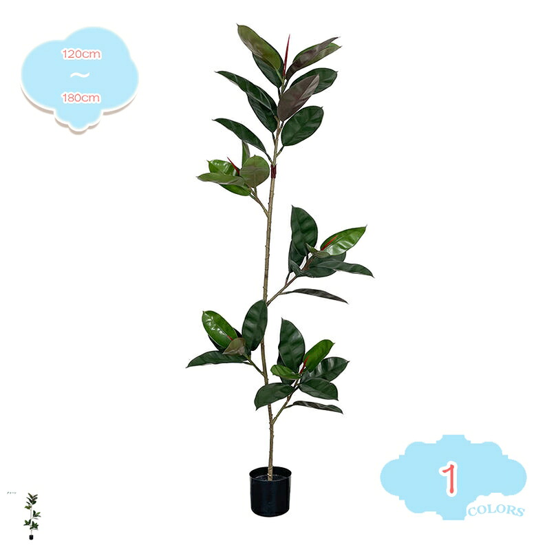 ゴムの木 多幸の木 フェイクグリーン 大型 観葉植物 フェイク リアルな葉 世話がない 水やり不要 消臭 抗菌 人工観葉植物 室内用 おしゃれ インテリア シミュレーションツリー 玄関 リビング オフィス プレゼント 新築祝い 引越し祝い shopcp