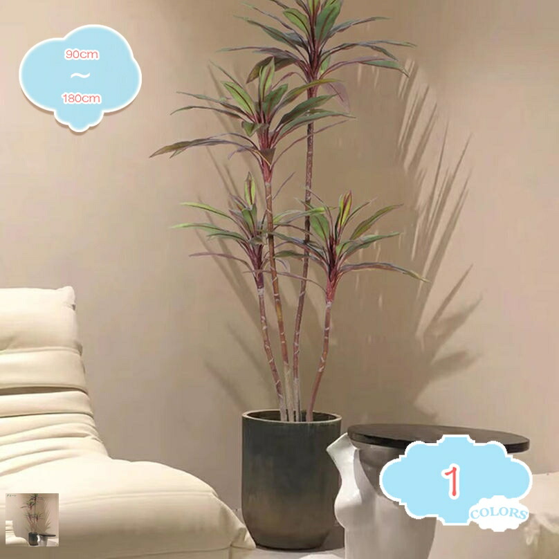 フェイクグリーン 観覧植物 フェイク ドラセナ 人工観葉植物 大型 多幸の木 人工ツリー 風水 開運 造花 インテリア リアル おしゃれ お祝い 樹 木 室内 フィカス 幸福の木 ホテル 玄関 リビング オフィス 部屋 観葉樹 盆栽植物 shopcp