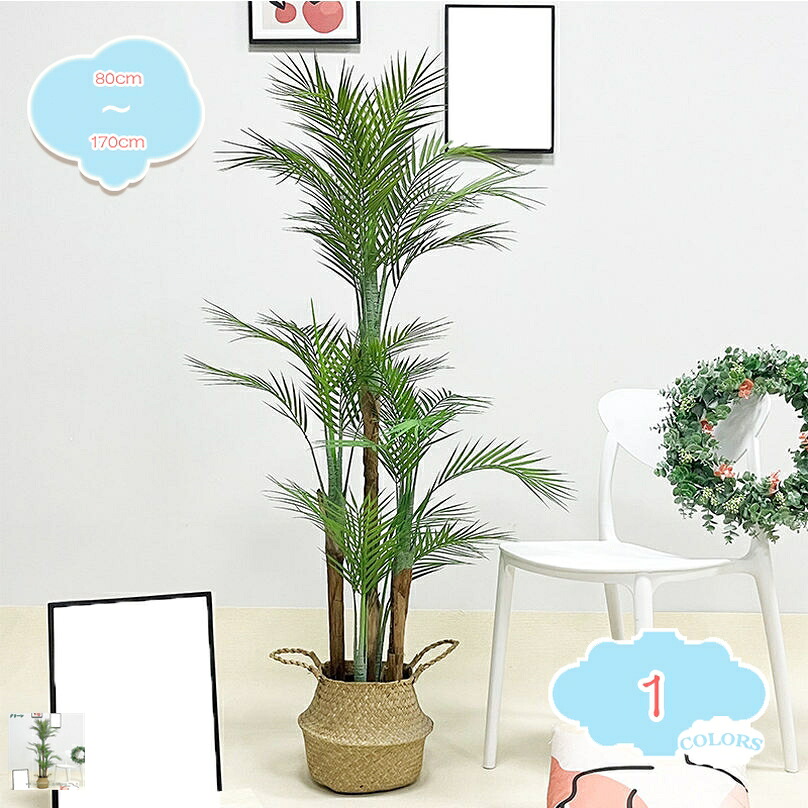 アレカヤシ ミュレーション フェイクグリーン 大型 鉢植え 願望することの木 お取りつくろう飾り気の無い 水やり不必要 虫害の気づかわしさなし 人工観葉草木 観葉樹 造花 枝の角度自然調整能力のある 本当の 今めかしい 御祭り 屋内 庭 執務室 寄りあい 華燭の典 泊まり用 shopcp