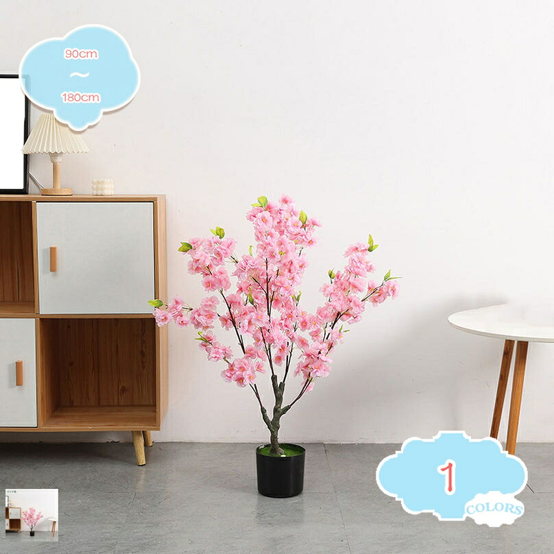 1000円OFFクーポン券 人工観葉草木 人工桜の木 本当の 人工草木 フェイクグリーン 心うれしいの木 常緑樹 お取りつくろう不必要 水やり不必要 虫害の気づかわしさなし 室内用 造花 分かりやすい 部屋の入り口 勝手もと 室内 室内装飾 大型 執務室 開店 営造祝賀会 飾りつけ 差し上げ物用 shopcp