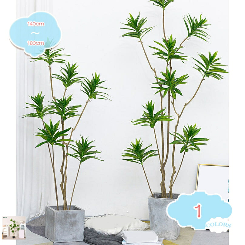 1000円OFFクーポン フェイクグリーン ドラセナ リアル 大型 観葉植物 フェイク 造花 水やり不要 害虫が発生しない お手入れ簡単 おしゃれ 枯れない インテリアグリーン オフィス リビング 店舗 室内装飾 幸運の木 シンプル 観覧植物 鉢植え 人工植物 shopcp|CPショップ