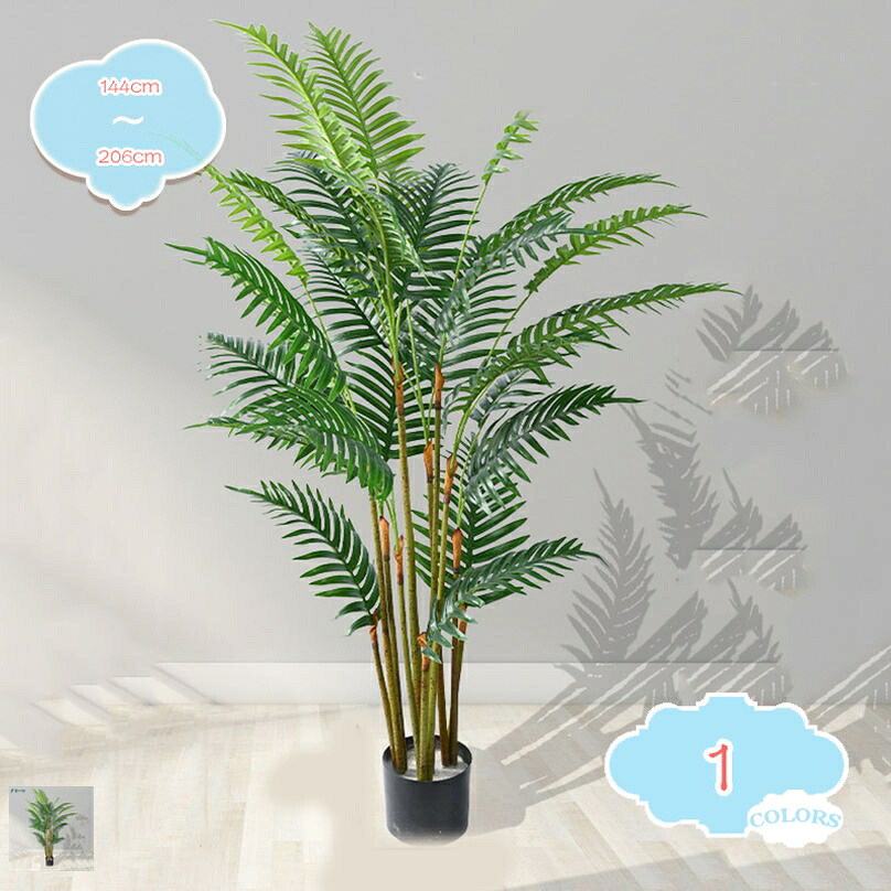 1000円OFFクーポン アレカヤシ 人工観葉植物 世話がない 水やり不要 枯れない リアル 造花 フェイクグリーン リアルな葉 多幸の木 鉢植え 植木 観葉樹 大型 インテリア おしゃれ 室内用 寝室 オフィス 飾り リビング/玄関用 店舗装飾 デコレーション shopcp|CPショップ