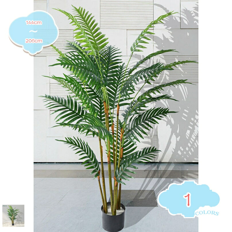 2000円OFFクーポン フェイクアレカヤシ 常緑樹 観葉樹 リアルな葉 大型フェイクグリーン 人工観葉植物 鉢植え 世話がない 水やり不要 枯れない 枝の角度調整可能 室内 インテリア 玄関 リビング キッチン オフィス装飾 室内装飾 フェイクツリー shopcp|CPショップ