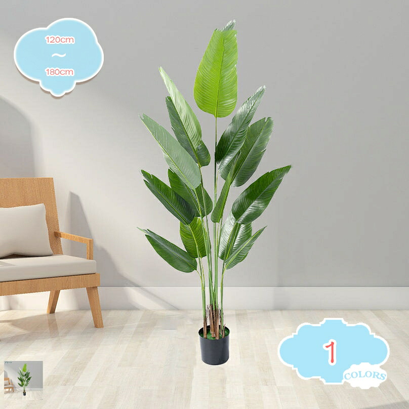 2000円OFFクーポン フェイク旅人の木 常緑樹 観葉樹 リアルな葉 大型フェイクグリーン 人工観葉植物 鉢植え 世話がない 水やり不要 枯れない 枝の角度調整可能 室内 インテリア 玄関 リビング キッチン オフィス装飾 室内装飾 フェイクツリー shopcp|CPショップ
