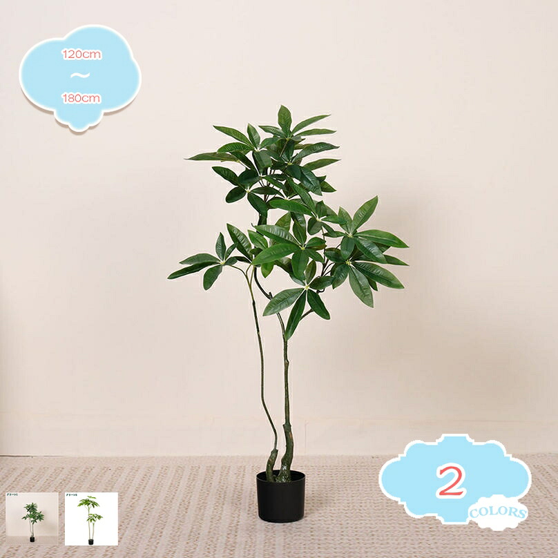 500円OFFクーポン券 フェイクグリーン 観葉草木 フェイクツリー パキラ 大型 人工観葉草木 本当の 本物そっくり 室内装飾 防臭 抗菌 枯れない 水やり不必要 鉢植え 部屋の入り口 リビング 執務室 造花 人工観葉樹 大きめ 室内 室外 開店/営造/引き越す祝賀会 shopcp