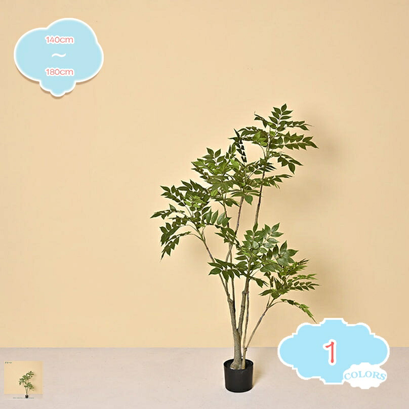 ウルシノキ 人工植物 フェイクグリーン 大型 人工観葉植物 フェイクツリー 造花 観葉樹 リアルな葉 枝の角度調整可能 枯れない 世話がない 室内用 おしゃれ インテリア リビング 玄関 オフィス装飾 ホーム 室内 デコレーション shopcp