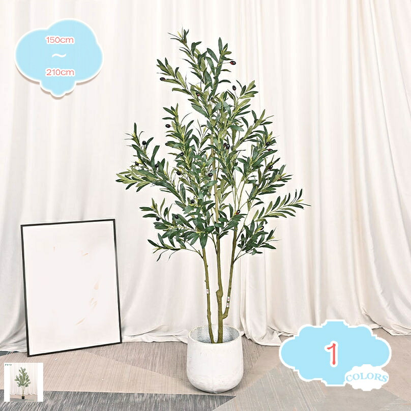 造花 オリーブの木 大型 人工観葉植物 フェイクツリー リアルな葉 おしゃれ インテリア 室内装飾用 お手入れ不要 虫害の心配なし 観覧植物 人工観葉樹 ホームデコレーション お祝い シンプル モダン 屋内 ホーム 玄関 オフィス shopcp