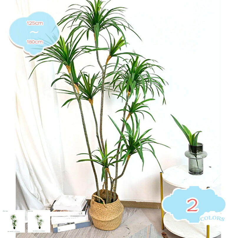 フェイクグリーン ドラセナ 大型 人工観葉植物 観葉樹 造花 観賞用 人工ツリー 幸運の木 金のなる木 枯れない 花粉/虫の心配なし お手入れ不要 おしゃれ コンパクト 室内 お祝い インテリアグリーン オフィス リビング 店舗装飾 shopcp