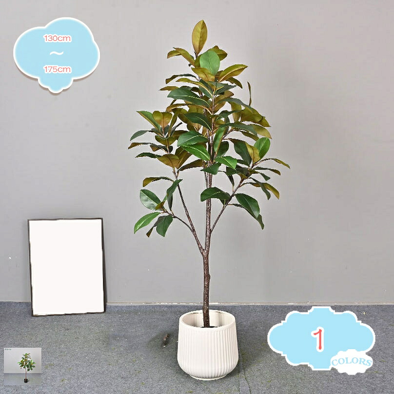 2000円OFFクーポン 造花 おがたまの木 大型 人工観葉植物 フェイクツリー リアルな葉 おしゃれ インテリア 室内装飾用 お手入れ不要 虫害の心配なし 観覧植物 人工観葉樹 ホームデコレーション お祝い シンプル モダン 屋内 ホーム 玄関 オフィス shopcp｜CPショップ