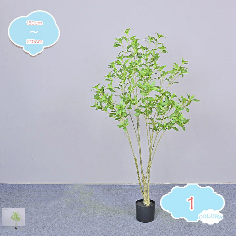 アセビ 人工植物 フェイクグリーン 大型 人工観葉植物 フェイクツリー 造花 観葉樹 リアルな葉 枝の角度調整可能 枯れない 世話がない 室内用 おしゃれ インテリア リビング 玄関 オフィス装飾 ホーム 室内 デコレーション shopcp