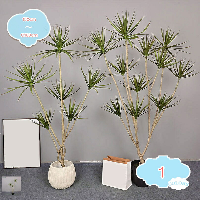 造花 ドラセナ 大型 人工観葉植物 フェイクツリー リアルな葉 おしゃれ インテリア 室内装飾用 お手入れ不要 虫害の心配なし 観覧植物 人工観葉樹 ホームデコレーション お祝い シンプル モダン 屋内 ホーム 玄関 オフィス shopcp