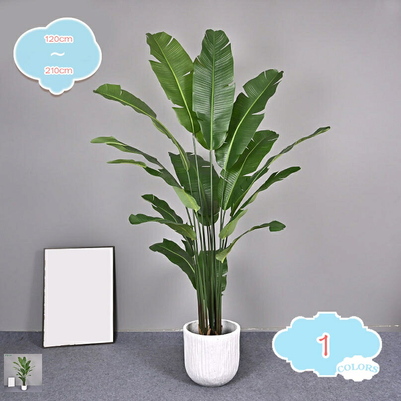 フェイクグリーン ストレリチア 人工観葉植物 人工ツリー 造花 屋内 大型 インテリア 世話がない 水やり不要 害虫駆除不要 鉢植え フェイク植物 新築祝い 開店祝い 新年 クリスマス 玄関 キッチン オフィス おしゃれ お祝い ギフト shopcp